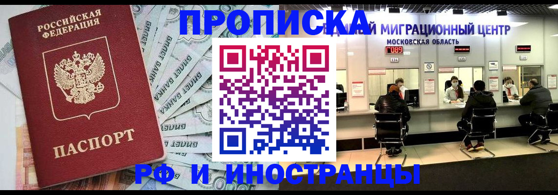 где прописаться в Стрежевом